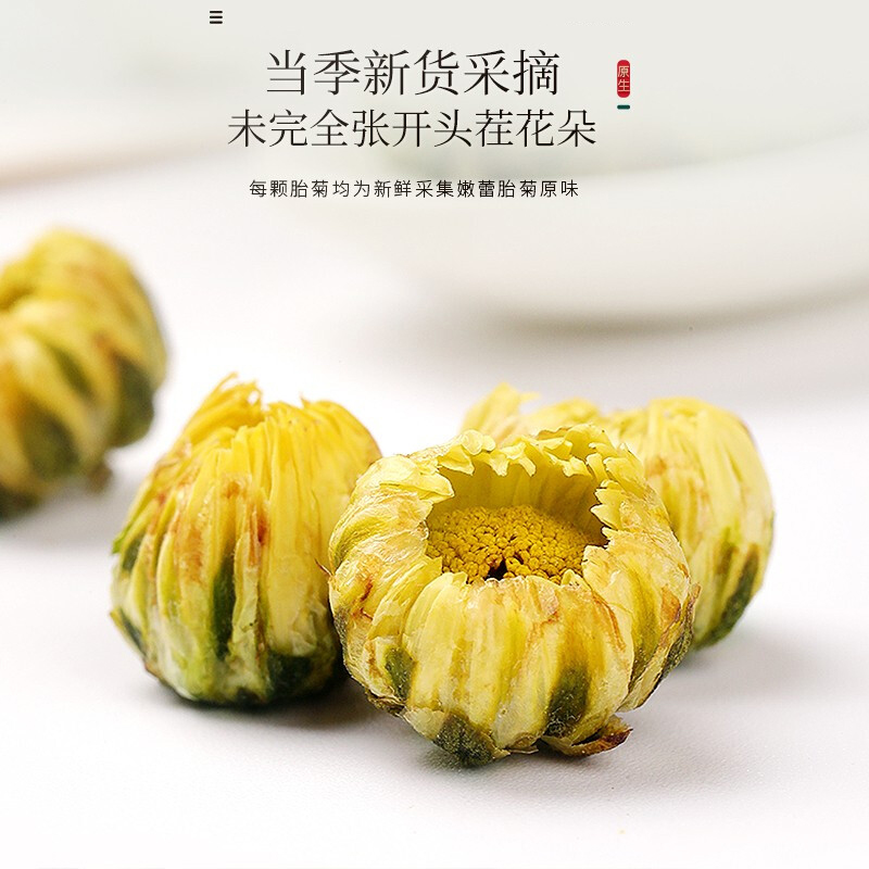 中广德盛菊花茶正品桐乡胎菊官方旗舰店金银花熬夜泡水凉茶养生茶-图2