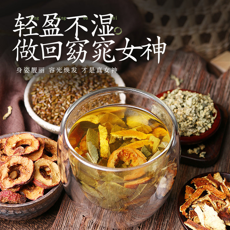 陈皮山楂柠檬决明子茶冬瓜荷叶 中广德盛代用/花草茶