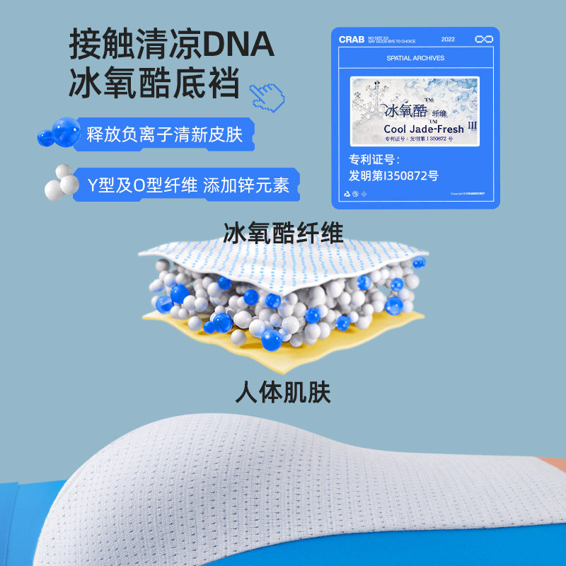 螃蟹秘密男士无尺码3.0轻薄内裤 螃蟹秘密内衣男平角内裤