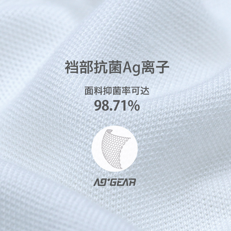 3件装螃蟹秘密男士透气薄感四角裤 螃蟹秘密内衣内裤