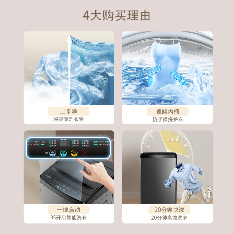  美菱广州洗衣机