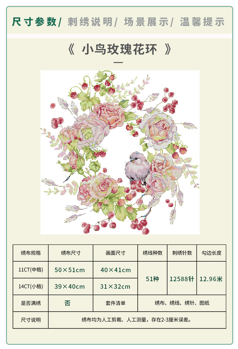 小鸟与玫瑰花环十字绣2026年新款线绣客厅卧室现代风手工刺绣挂画