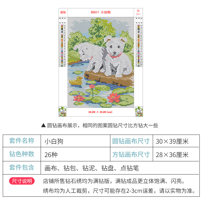 钻石画满钻新款动物卧室小蝠十字绣钻石绣客厅小狗狗图案可爱简单