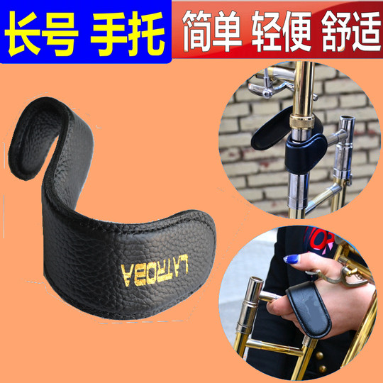 斯尔曼长号手托 拉图巴长号手托 S型手托 缓解疲劳神器 乐器配件