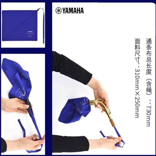 日本雅马哈擦布单簧管黑管通条布高音次中音萨克斯清洁布笛头吸水 - 图0