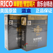 United States RICO Rikou Concert selected Blue Box Clarinet Whistle black Tube Sentinel 2 5 No. 3 5