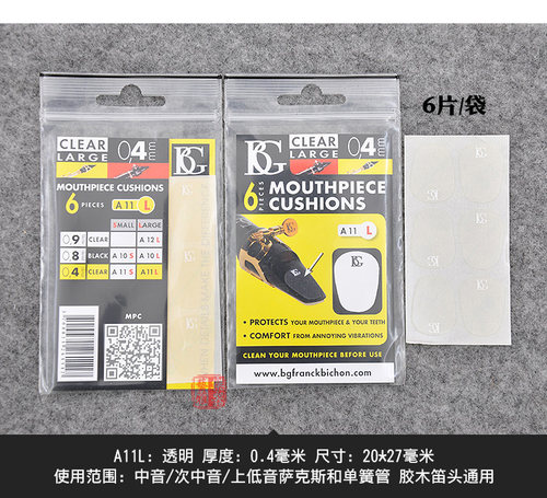 BG透明牙垫 中音次中音萨克斯牙垫A11L 6片 黑管 单簧管笛头牙垫 - 图2
