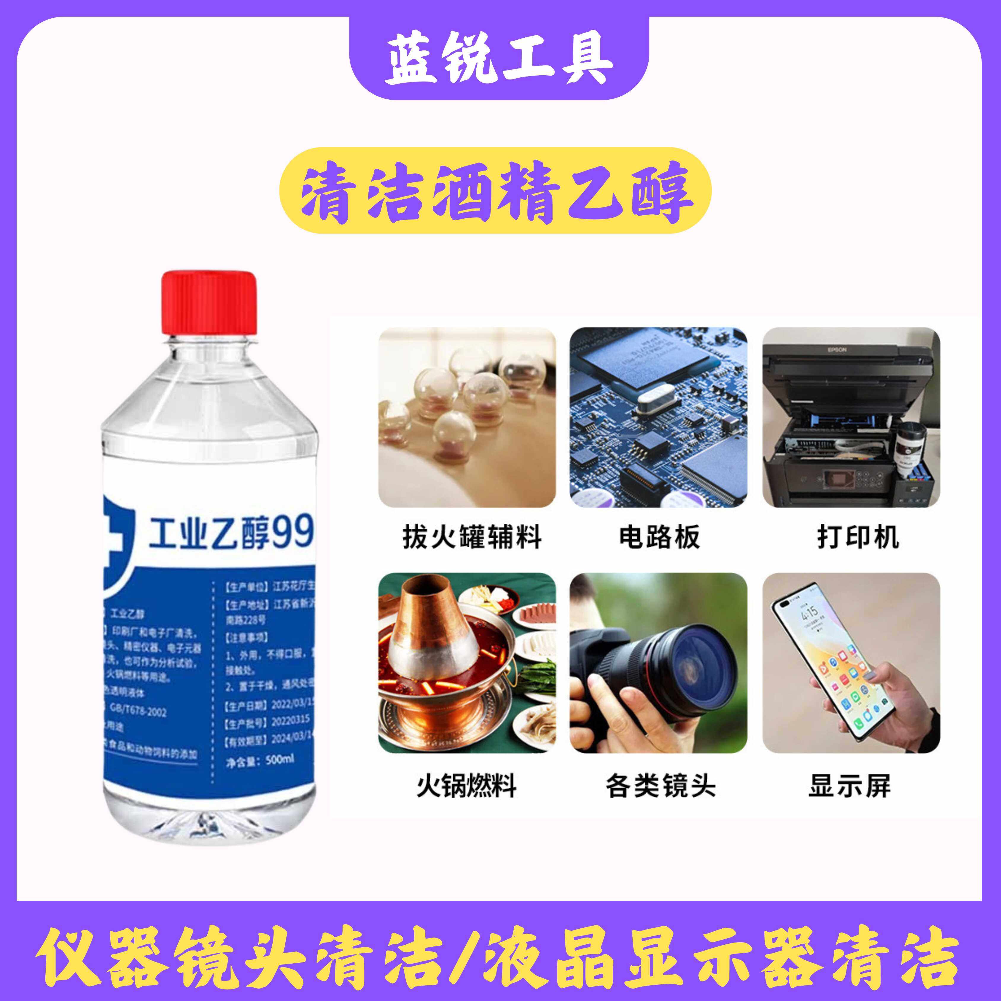 酒精乙醇高浓度99%工业酒精500ml实验室用精密仪器电子清洁酒燃料,淘宝优惠券,粉丝福利购,淘宝优惠卷