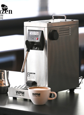 WPM惠家MS130蒸汽奶泡机