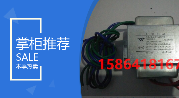 变ALB14220V转9.8V变压器8W、双路输出、空调、水洗机ALBD16LD9V8 - 图2