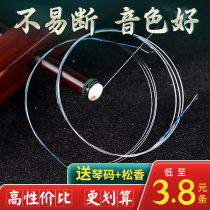 Xuanhe Erhu Qin String General professional playing stage internal and external strings full set of small accessories big all-German silver stringed instrument accessories