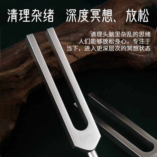 玄鹤528hz频率高音银音叉音疗治愈放松解压提高专注消磁清脆音叉 - 图3