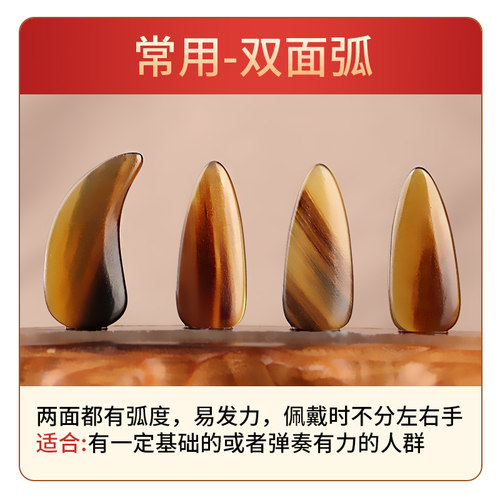 玄鹤花牛角古筝指甲片儿童成人专业演奏级天然牛角凹槽双面弧义甲 - 图1