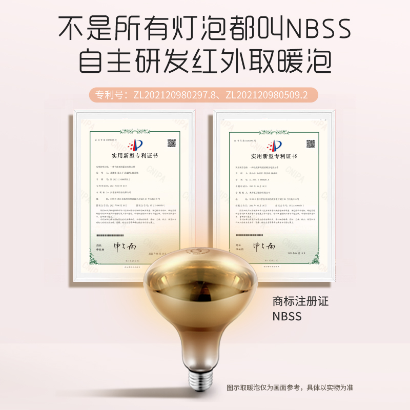 AUPU奥普浴霸灯泡取暖灯275W家用老式卫生间灯暖灯泡NBSS防水防爆