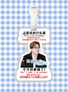 N.Flying组合 行李牌防丢牌登机牌旅行箱吊牌书包挂件明星周边