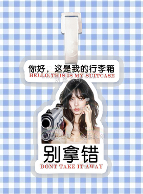 BLACKPINK金智秀朴彩英Lisa行李牌防丢牌登机牌吊牌书包挂件周边
