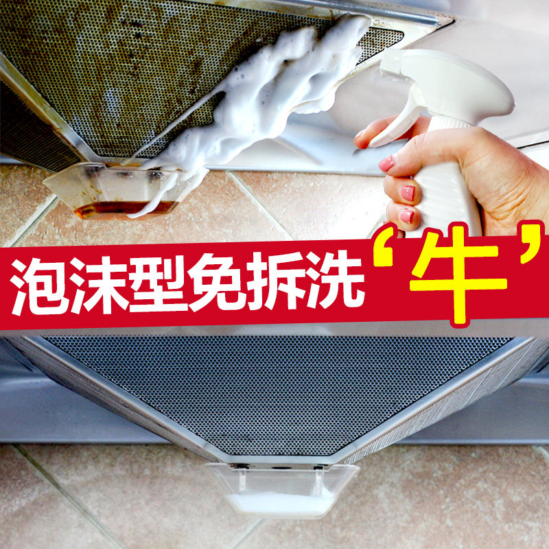 买2送1心居客油污灶台强力油污净 心居客油污清洁剂