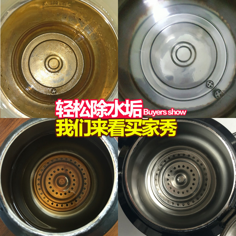  心居客水垢清洁剂/除垢剂