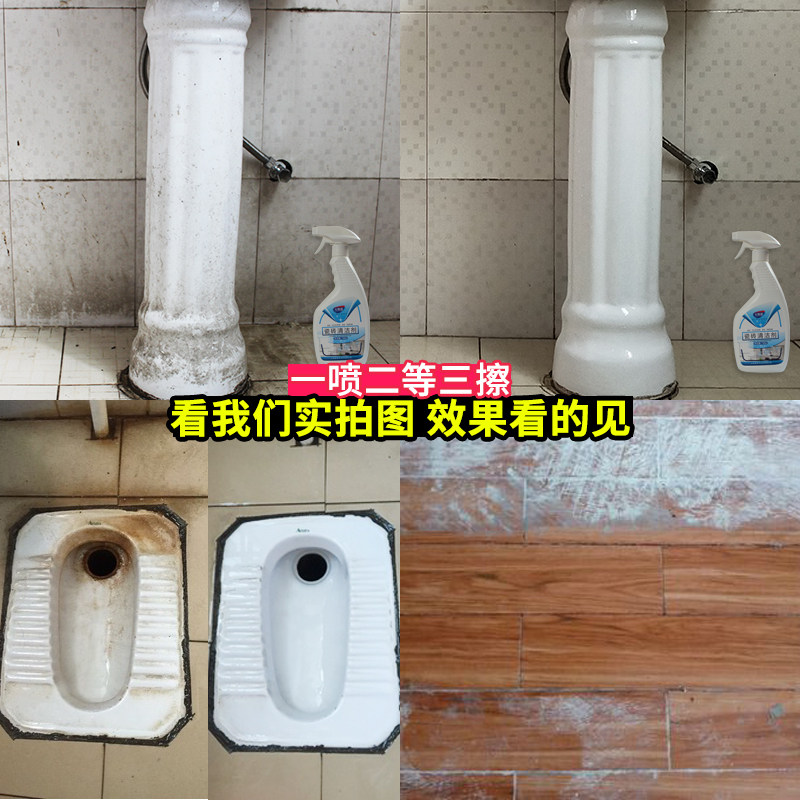 心居客瓷砖地板砖水泥划痕清洁剂 心居客洁瓷剂