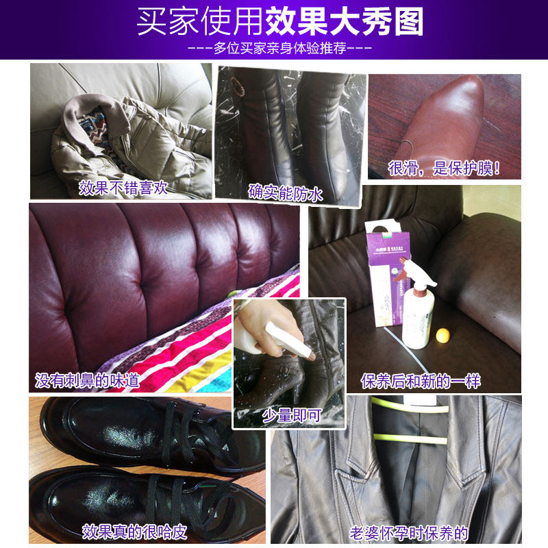 心居客皮革皮衣保养油清洁剂护理液 心居客家私清洁/护理剂