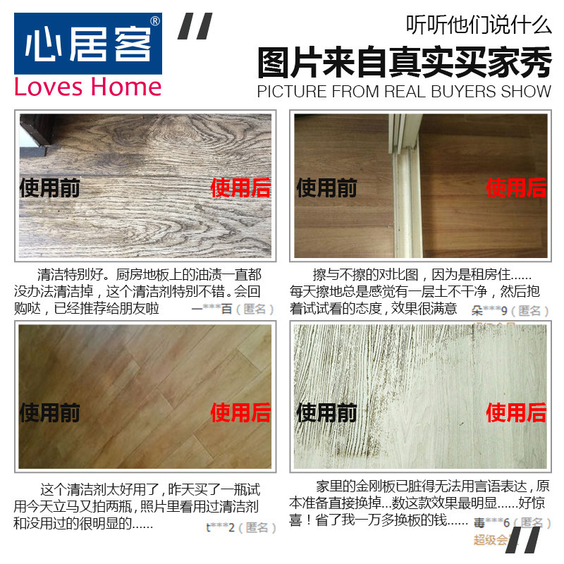 地板清洁片地砖神器多效家用清洗剂 心居客洁瓷剂