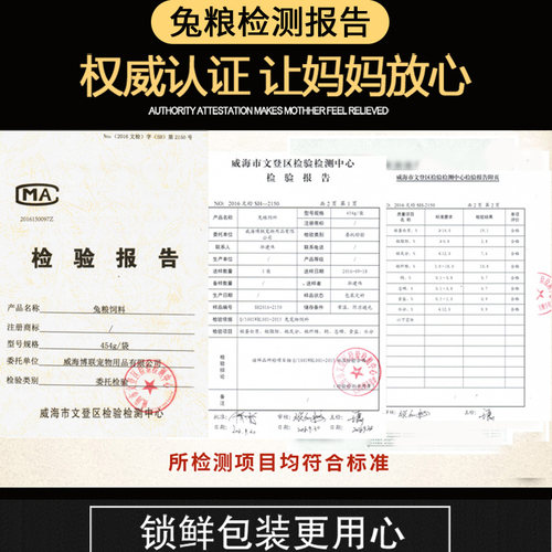 RM哈姆小宠营养兔粮成兔粮食物主粮垂耳兔母兔幼兔饲料主食5lb - 图2