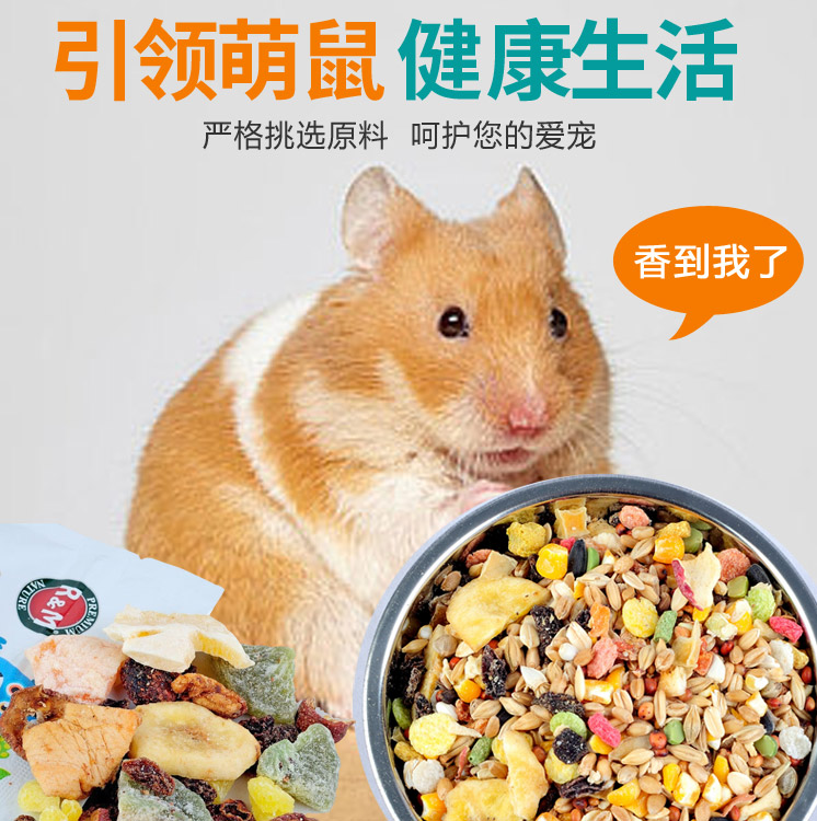 RM哈姆小宠仓鼠果蔬粮食物金丝熊侏儒主粮饲料主食含果蔬干454g - 图0