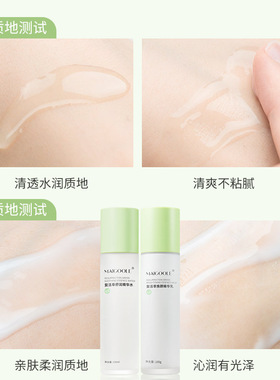 水乳套装女淡印嫩白熬夜保湿补水学生干皮复活草精华三效合一