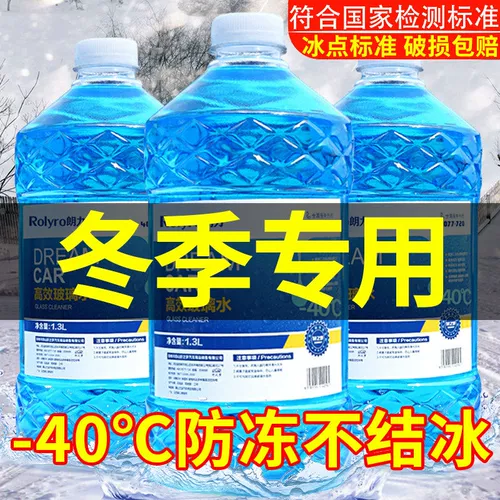 4 бутылки автомобильных анти -фрозезинскую стеклянную воду летние автомобили с стеклоочистительными четырех сезонами универсальная зима -25-40 зима