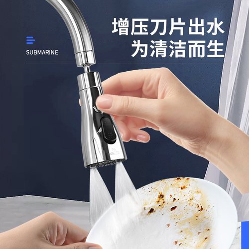 潜水艇厨房水龙头万向旋转起泡器延伸防溅水嘴家用洗菜盆龙头配件 - 图3