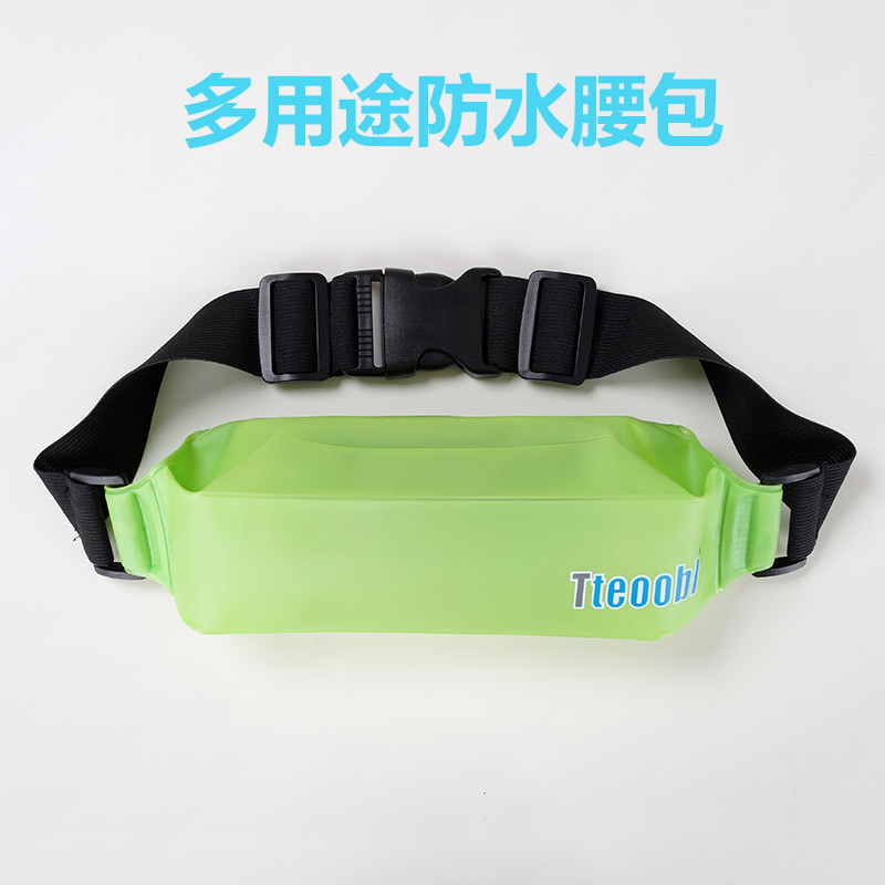 特比乐防水腰包手机防水袋手机套 方品宜佳户外专营手机袋