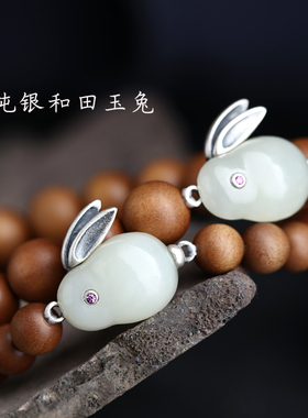 南木匠女老山檀银玉兔手串