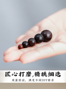 小叶紫檀木质高油高密散珠单颗