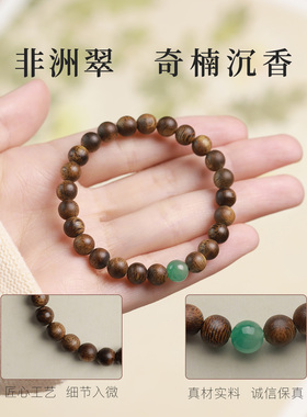 真海南天然奇楠沉香手串女士单圈