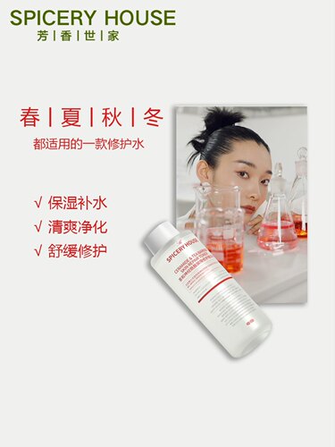 国妆芳香世家胶原蛋白修护水10号修复水湿敷爽肤水补水护肤品 - 图2
