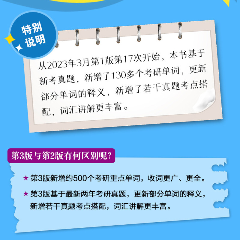 新版！ 新增500词 王江涛十天搞定考研词汇便携版英语一英二10天单词书单词本可搭张剑黄皮书恋词肖秀荣新东方2025考研英语默写本 - 图0