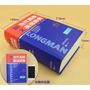 新东方官方店正版！下单速发！朗文当代英语辞典(英英 英汉双解)第6版词典 英国培生教育出版亚洲版工具书 初中高中大学