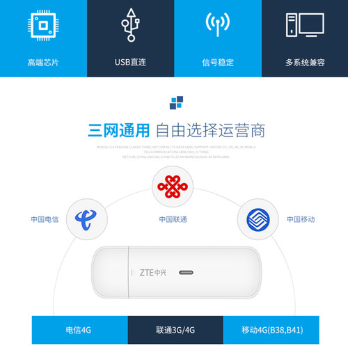 【可插卡】中兴MF833U1全网通无线上网卡笔记本电脑USB卡托大疆无人机公司内外网自动化售货机医疗设备4G联网 - 图1