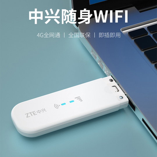 ZTE laptop internet device portable wifi