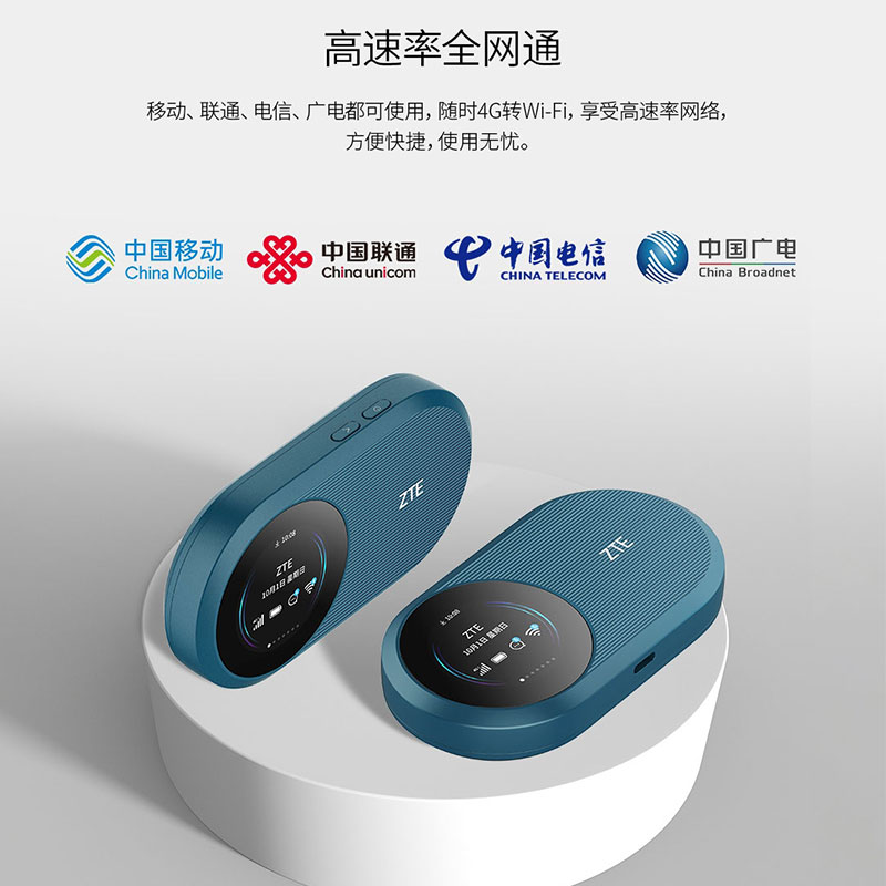 【可插5G卡】中兴U10S Pro移动随身wifi6全网通4G无线路由器车载宿舍便携式热点流量上网卡旅游高速随行mifi - 图0