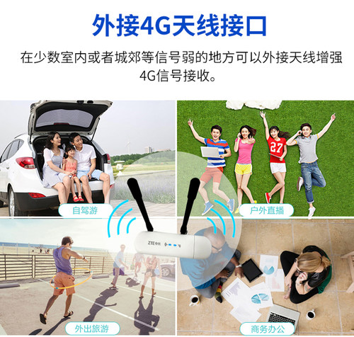 【可插卡】中兴MF79N全网通车载随身wifi移动4G无线网卡设备笔记本电脑USB卡托路由器便携式上网宝 - 图1