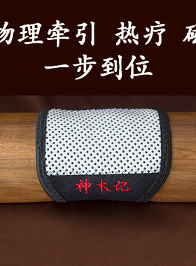 神木保暖舒适自发热护颈带脖套