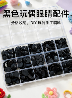 钩织玩偶眼睛配件平底椭圆形小眼睛珠子diy手工动物娃娃鼻子材料