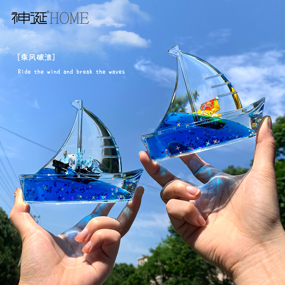 一帆风顺帆船油漏沙漏桌面小摆件解压好物工位装饰情绪稳定装饰品,淘宝优惠券,粉丝福利购,淘宝优惠卷