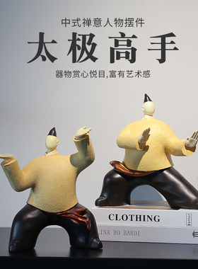 【太极宗师】新中式艺术人物摆件