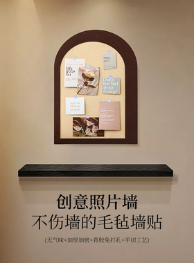 创意毛毡板照片墙免打孔明信片
