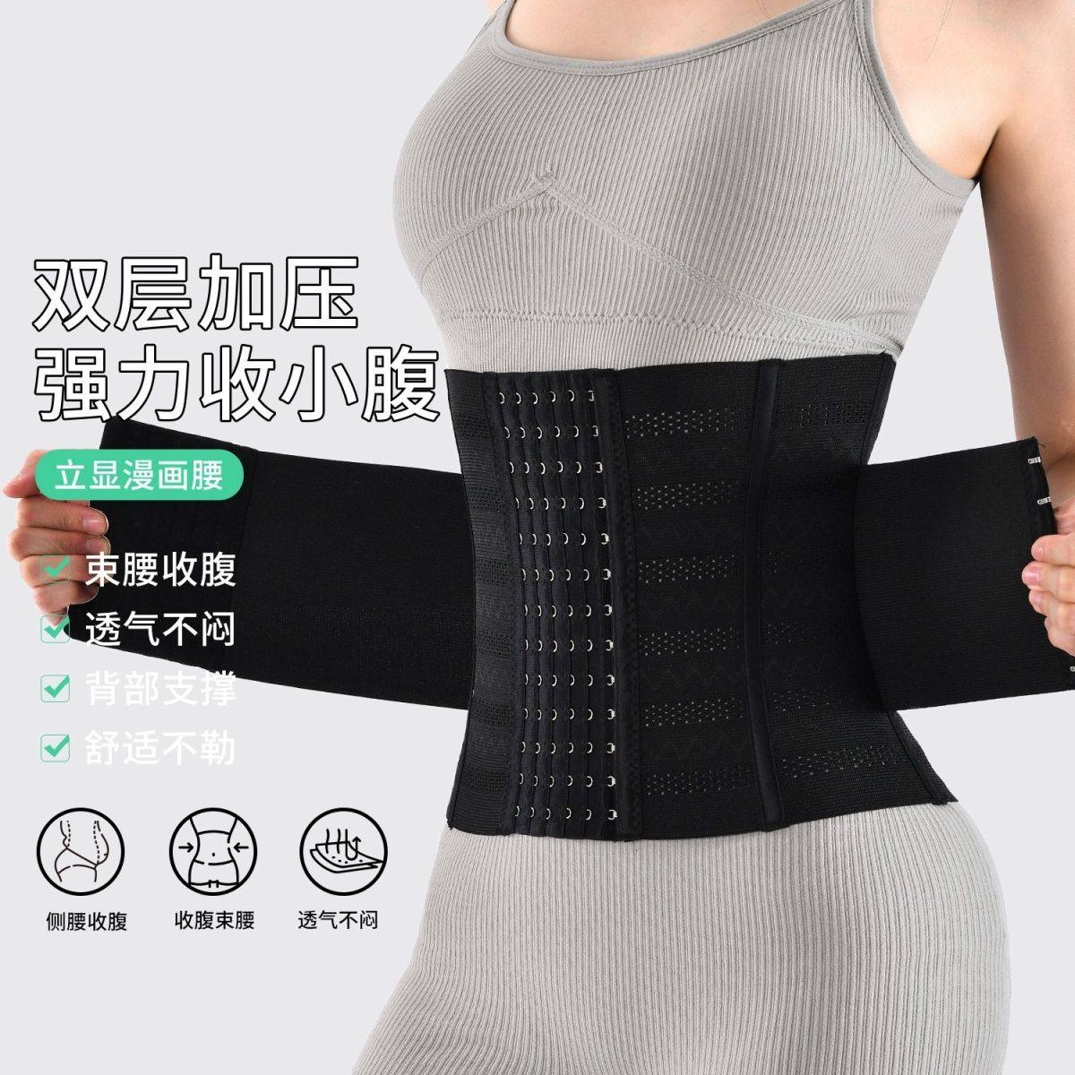 束腰收腹带瘦身强力收腹塑形运动护腰带健身不卷边女士产后收肚子,淘宝优惠券,粉丝福利购,淘宝优惠卷