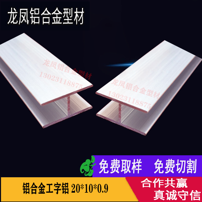 铝合金H型槽拼接材料字铝内8MM木板对接缝卡槽玻璃工形包边装饰条 - 图1