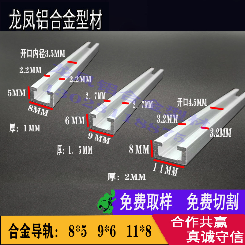 铝合金光电开关安装槽合金感应器安装导轨道U型铝C型翻边槽铝型材