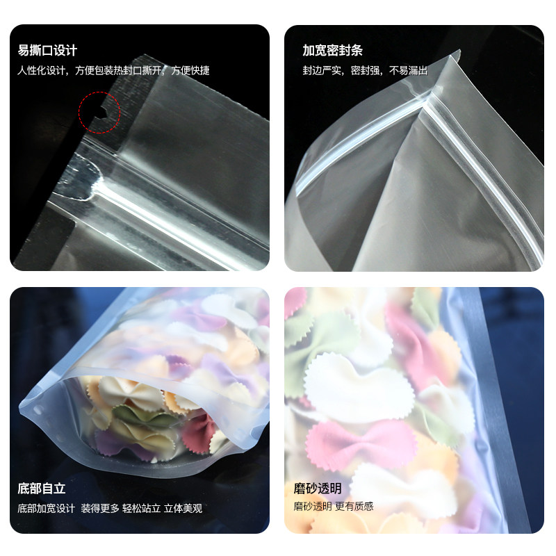 高档磨砂透明花茶果茶包装自封袋五谷杂粮零食分装防潮站立密封袋,淘宝优惠券,粉丝福利购,淘宝优惠卷